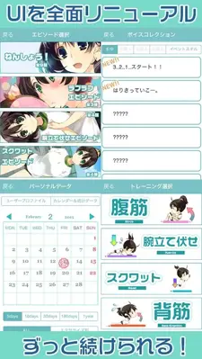 筋トレ応援ゲーム　ねんしょう！ android App screenshot 0